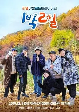 山那边有信号 纪录片海报